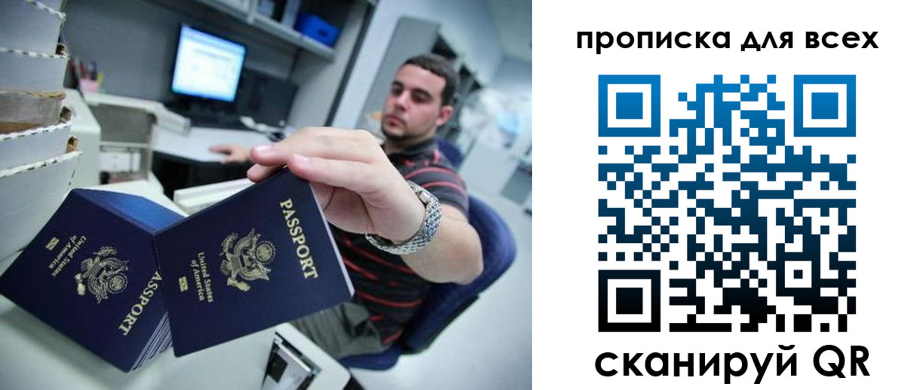 миграционный учет в Саранске