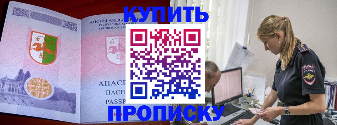 временная регистрация госуслуги в Саранске