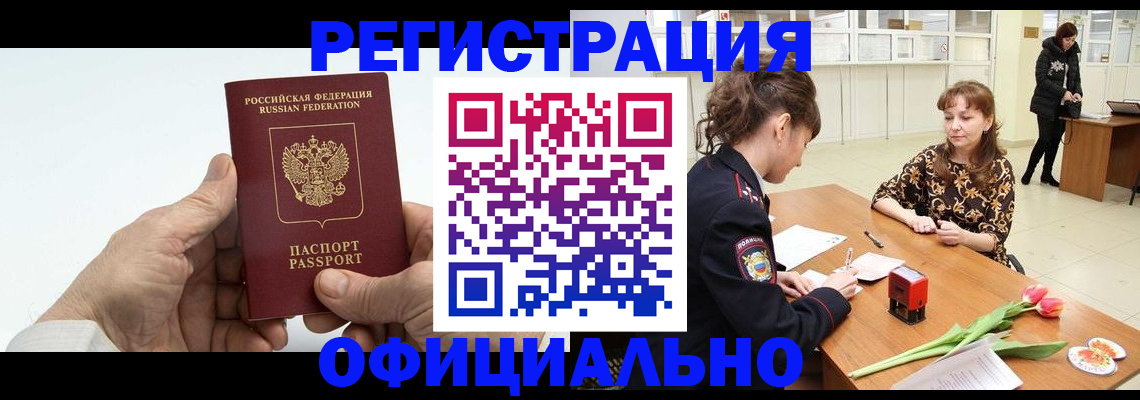 временная регистрация 2025 в Саранске