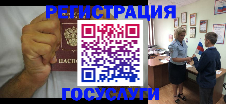 временная регистрация купить в Саранске