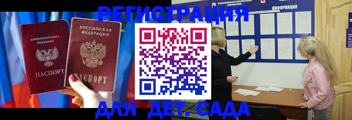 прописка для кредита в Саранске