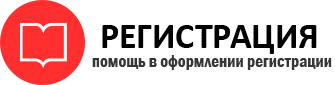 прописка в Саранске id695414